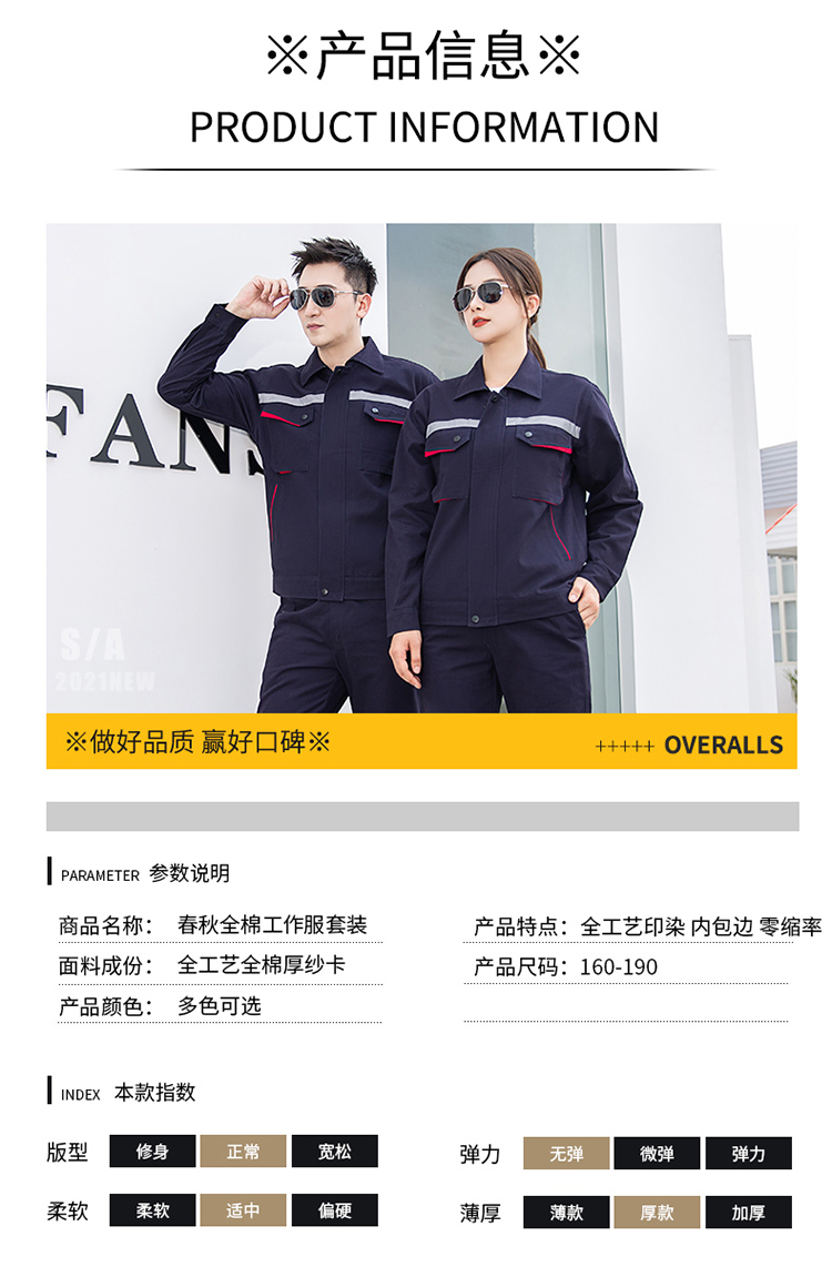 偃師工廠勞保服定制