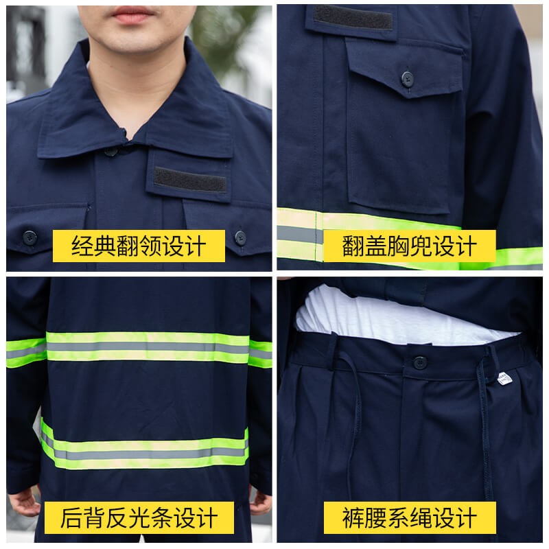 春秋阻燃工裝 春秋阻燃工裝