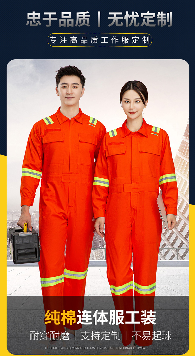 秦皇島市反光工作服