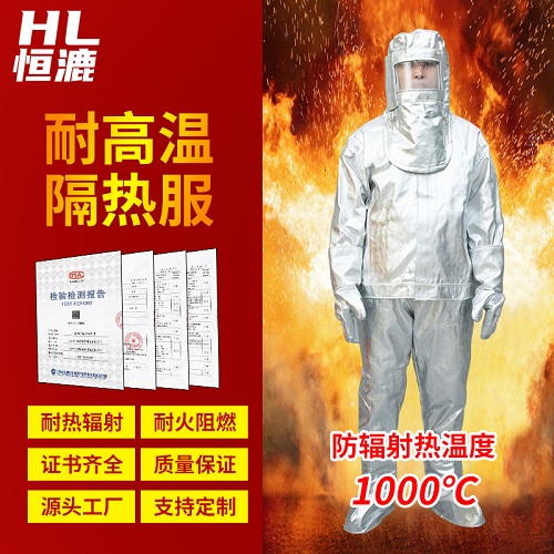 冬季阻燃隔熱服批發(fā) 冬季阻燃隔熱服批發(fā)