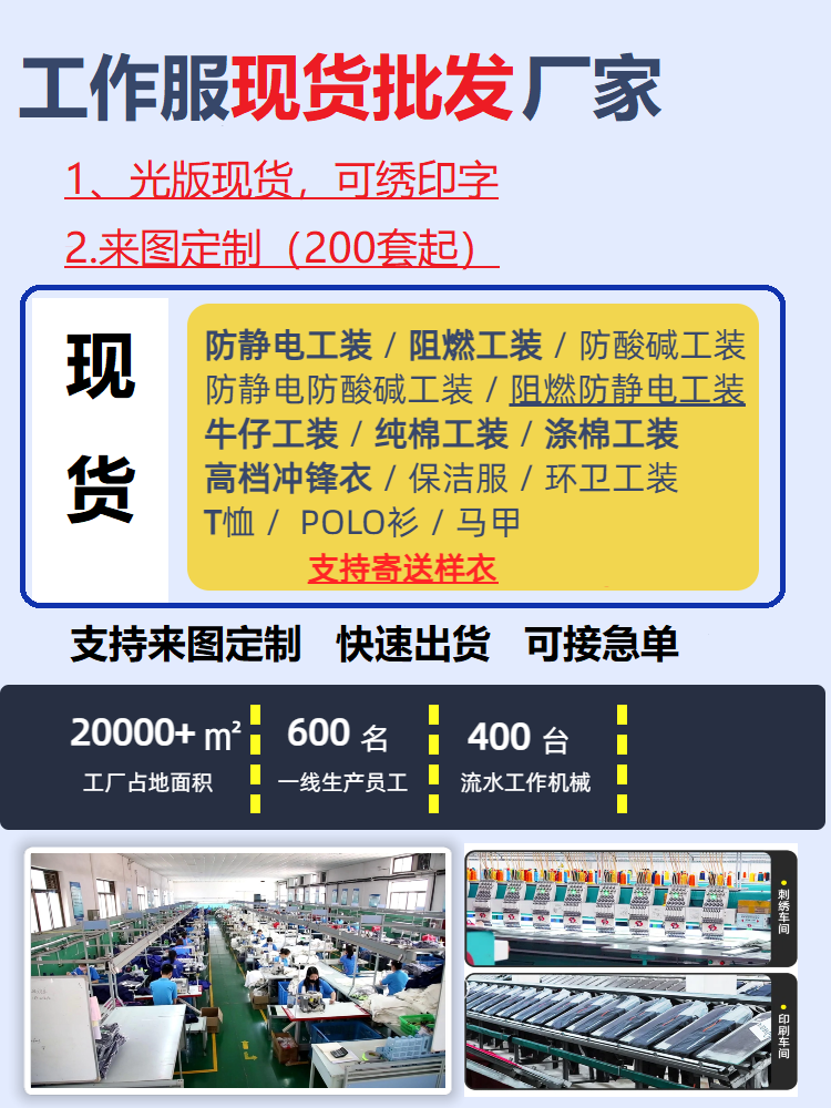 冬季阻燃工服哪家好 冬季阻燃工服哪家好