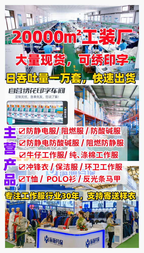 冬季連體阻燃服定做廠家 冬季連體阻燃服定做廠家