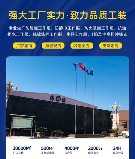 防酸堿工作服廠家直銷 防酸堿工作服廠家直銷