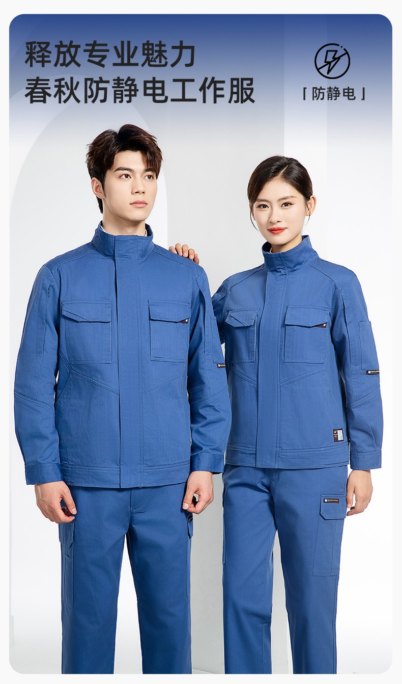 JC-SY61X 防靜電春秋長袖工作服套裝CVC耐磨純色工裝機修車間工廠服定制(圖1)