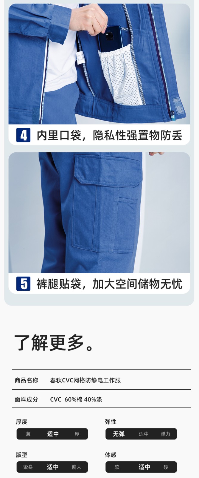 JC-SY61X 防靜電春秋長袖工作服套裝CVC耐磨純色工裝機修車間工廠服定制(圖9)