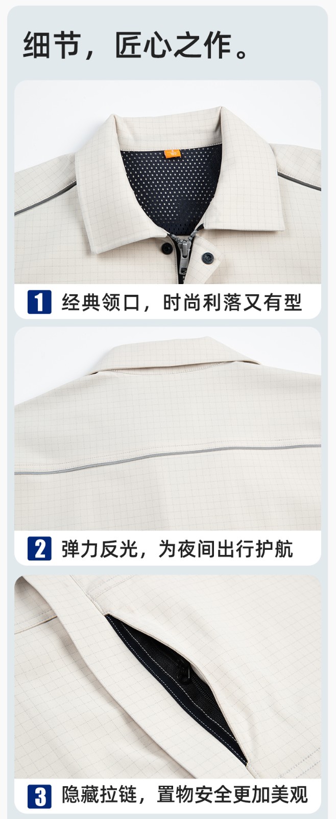 YJ-6513 春秋加油站防靜電勞保工作服套裝耐磨車間工裝定制(圖8)