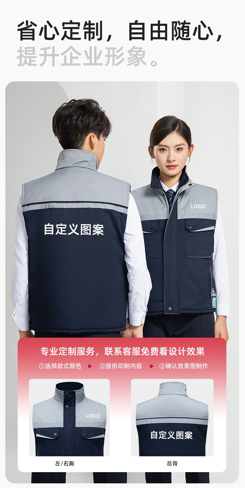 LW-9983  防靜電秋冬工程棉馬甲工裝團(tuán)體廣告志愿者義工馬夾背心工作服定制(圖8)