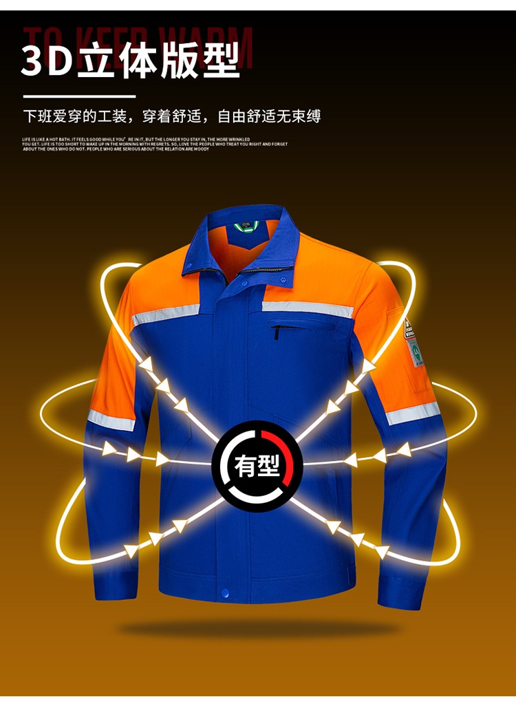LW-8018 長袖秋冬防靜電工作服套裝定制男石化加油站車間工廠勞保服工裝(圖6)