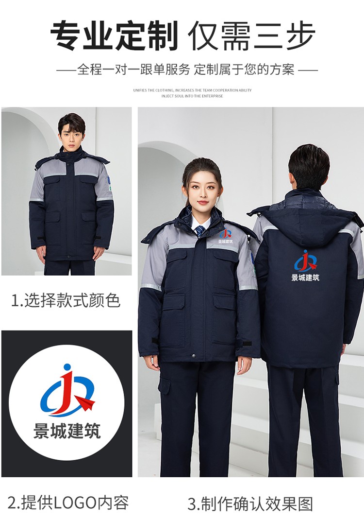LW-8829 防靜電棉服工作服定制勞保服中長款化工廠車間油氣站工人防寒工裝(圖8)