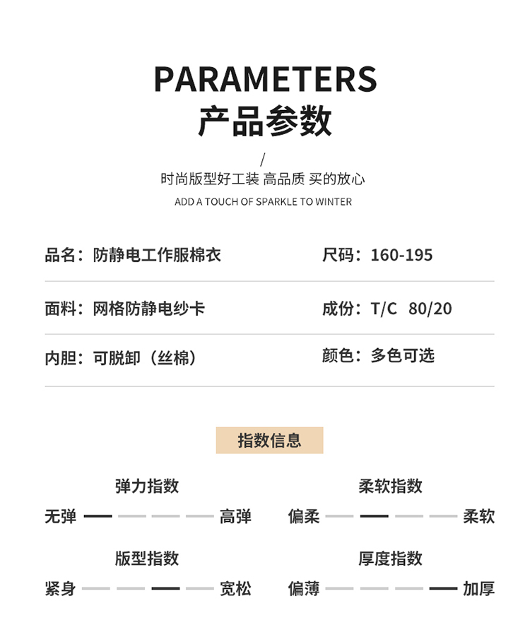 LW-8829 防靜電棉服工作服定制勞保服中長款化工廠車間油氣站工人防寒工裝(圖13)
