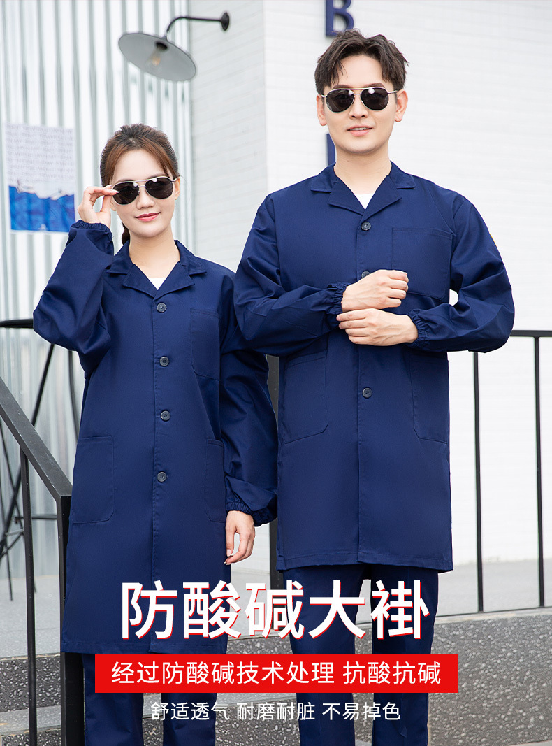 TZ011 恒漉防靜電防酸堿藍白大褂定制車間實驗室防護服耐腐蝕工 作服印字(圖1)