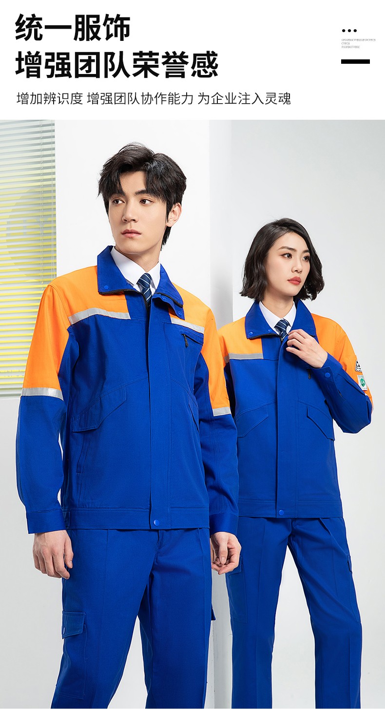 YJ-8007 防靜電工作服男純棉拼色套裝春秋汽車機(jī)修服車間工廠勞保服定制(圖3)