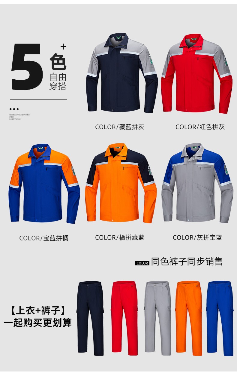 YJ-8007 防靜電工作服男純棉拼色套裝春秋汽車機(jī)修服車間工廠勞保服定制(圖4)