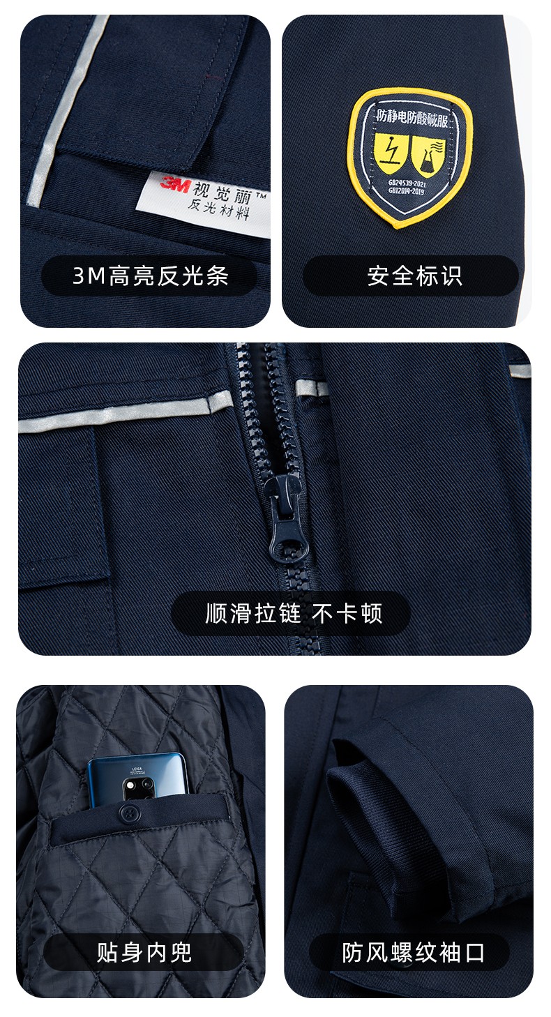 YJ-1305 冬季工作服棉衣男耐磨加絨加厚石油化工防靜電防酸堿勞保棉服外套(圖16)