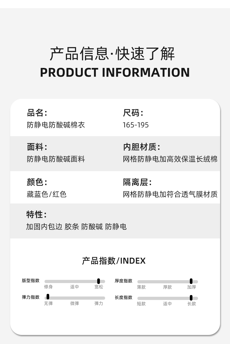 YJ-1305 冬季工作服棉衣男耐磨加絨加厚石油化工防靜電防酸堿勞保棉服外套(圖17)