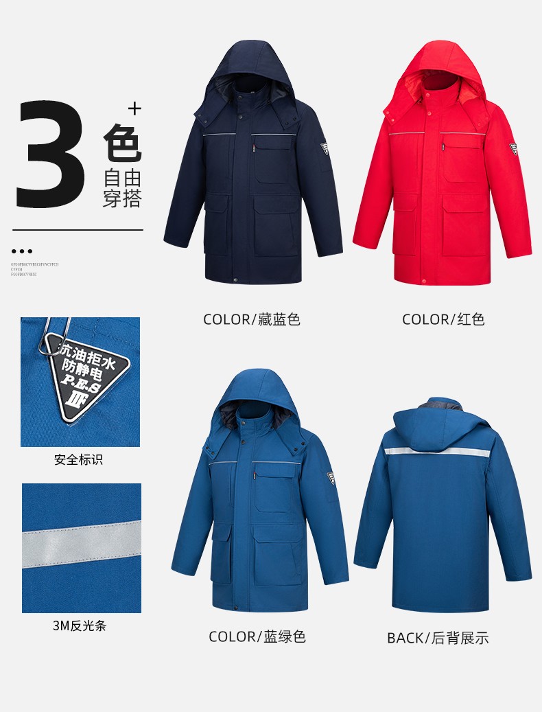 YJ-8824 冬季防靜電棉服男可拆卸純色加厚防寒保暖外套車間工廠團(tuán)體服定制(圖4)