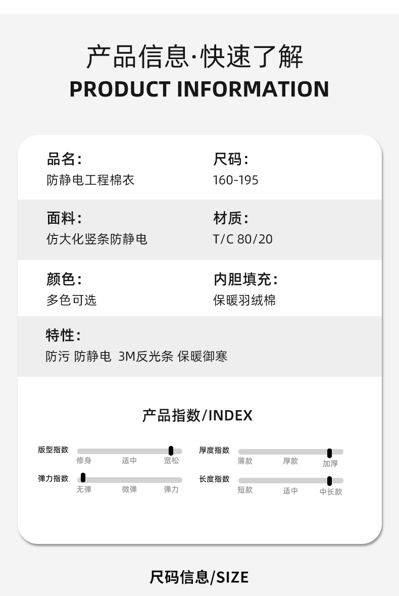 YJ-8824 冬季防靜電棉服男可拆卸純色加厚防寒保暖外套車間工廠團(tuán)體服定制(圖17)