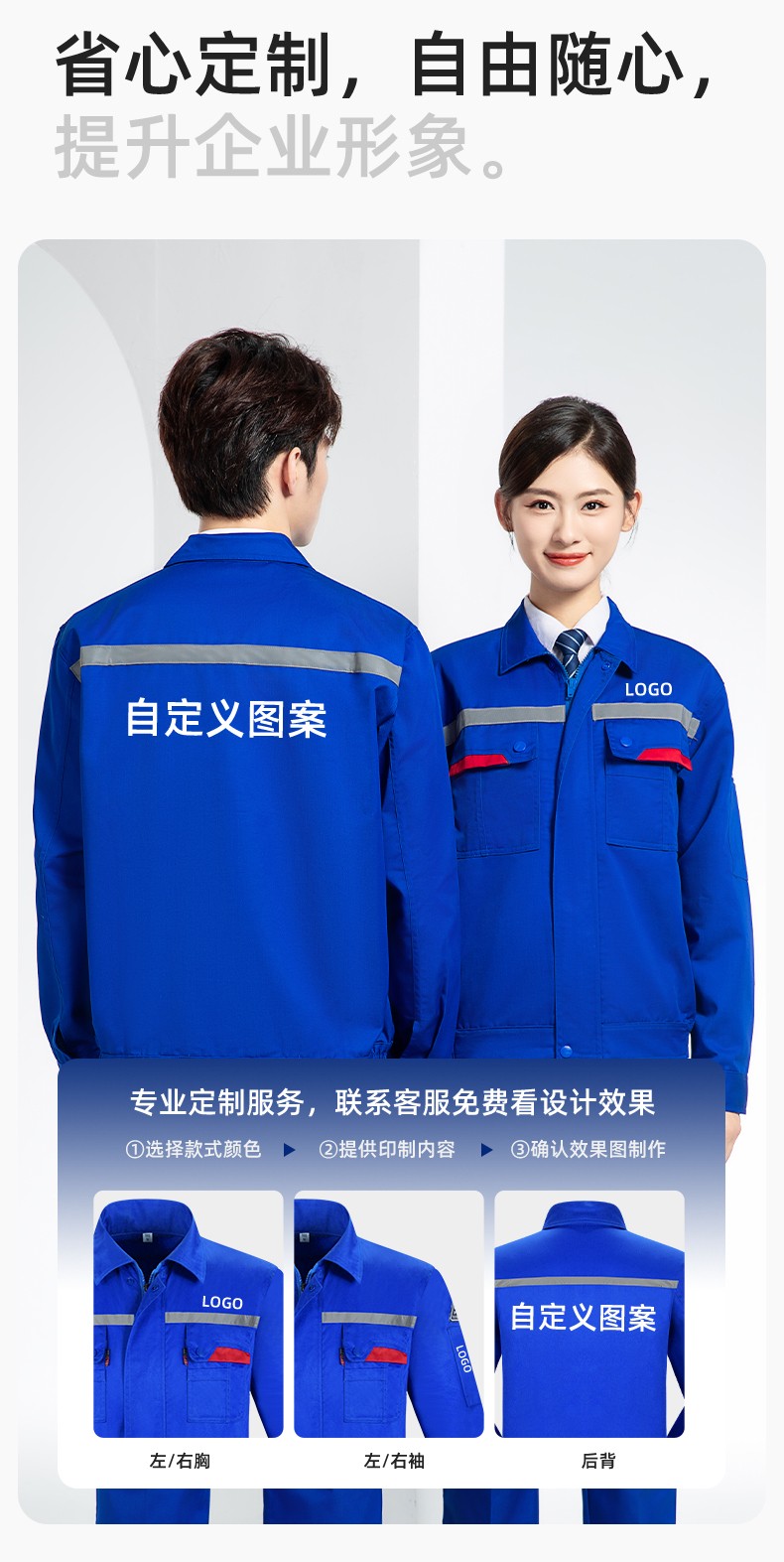 YM-20801F 防靜電工作服定制春秋加厚耐磨套裝男女加油加汽站化工車間勞保服(圖8)