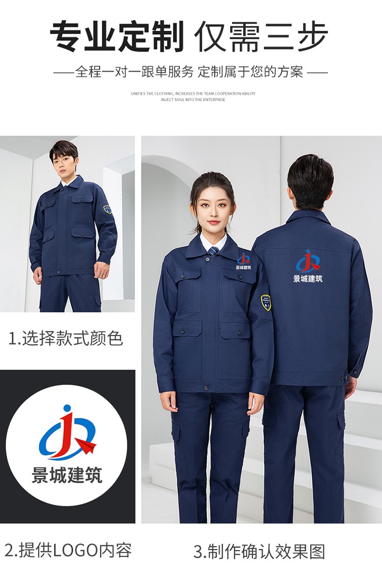 LW-8653ZR 純棉防阻燃春秋工作服套裝加厚耐磨工廠車間電焊焊工防燙勞保服(圖7)