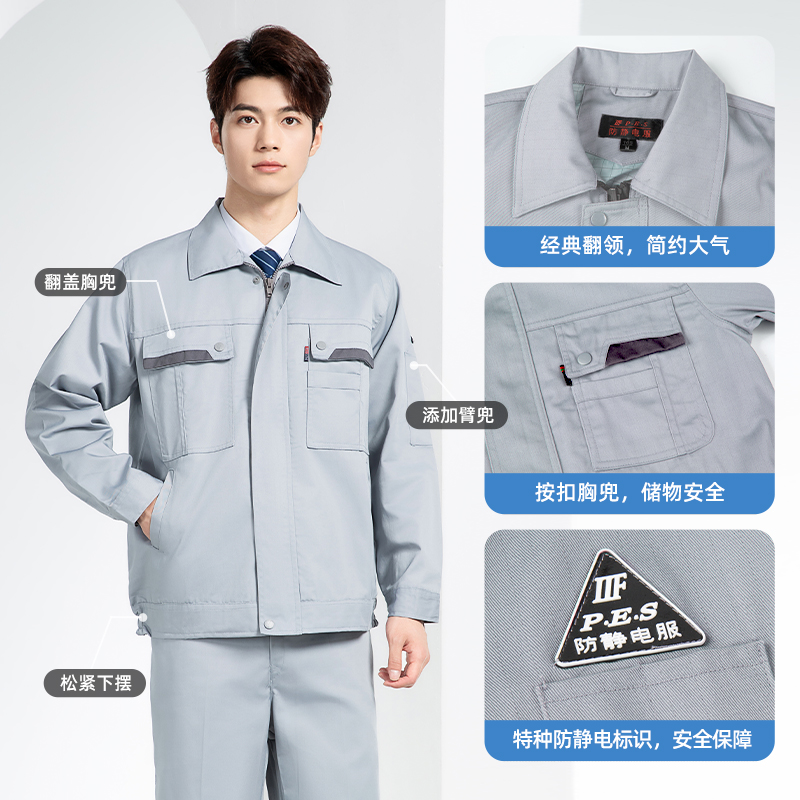 YM-20801S 防靜電工作服